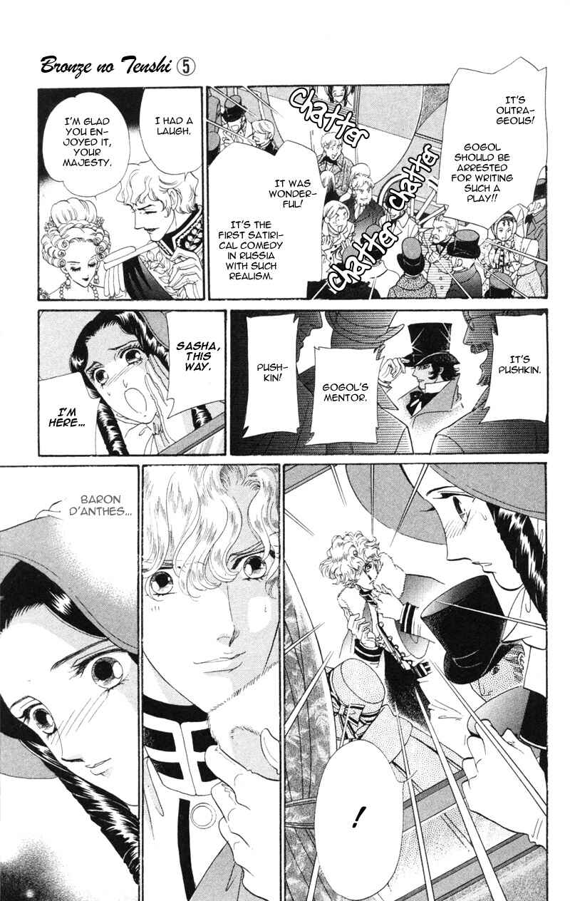 Page 12 Chapter 17 Bronze Angel