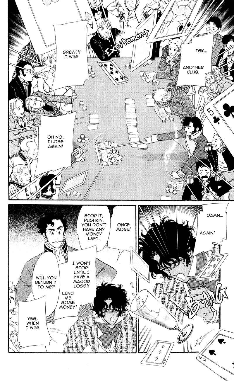 Page 7 Chapter 24 Bronze Angel