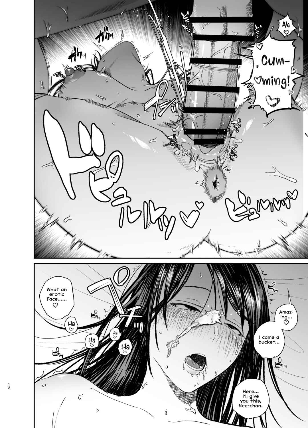Page 12 Chapter Unknown_bec3 Ane de Shikoru Otouto to Onaritai Ane ga Souguu shita Kekka