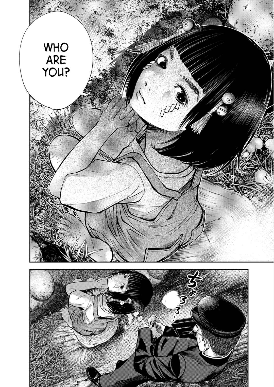 Page 11 Chapter 1 Imuko-san of the Uncanny Boundary