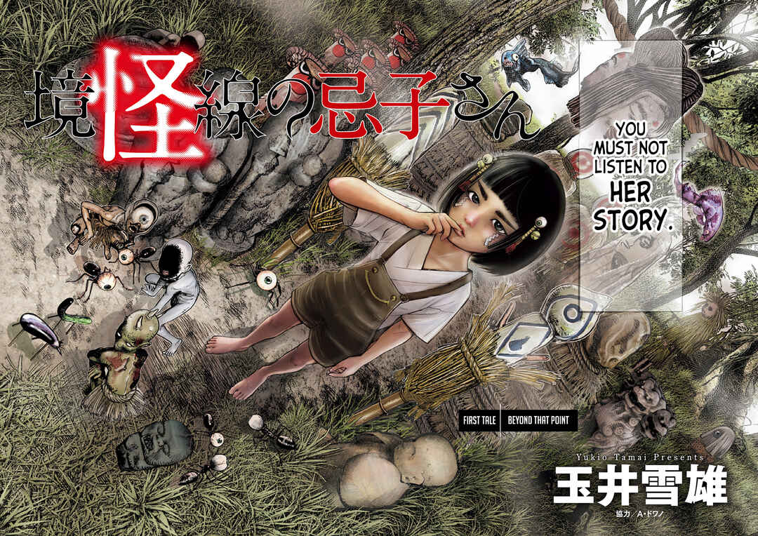 Page 2 Chapter 1 Imuko-san of the Uncanny Boundary