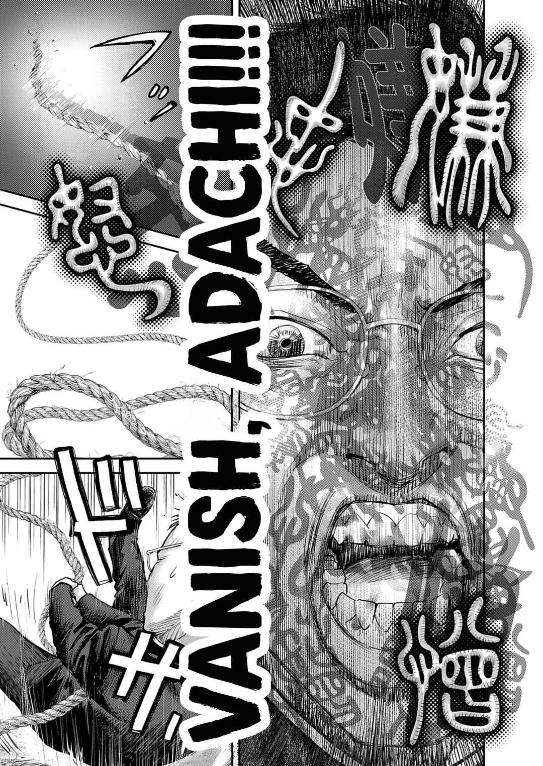 Page 24 Chapter 1 Imuko-san of the Uncanny Boundary