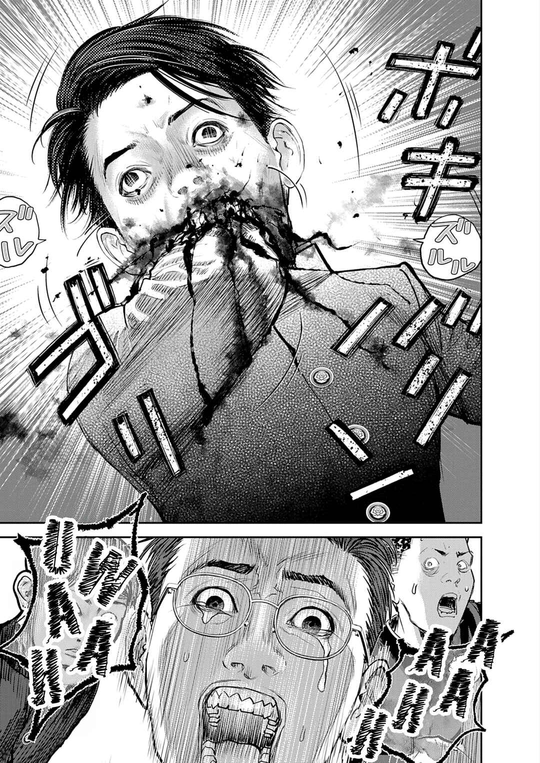 Page 32 Chapter 1 Imuko-san of the Uncanny Boundary