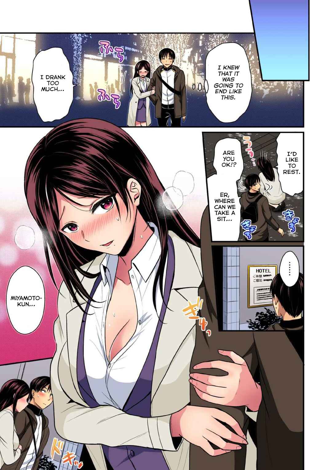 Page 12 Chapter 18 Joshi Rikujoubu Harem Training