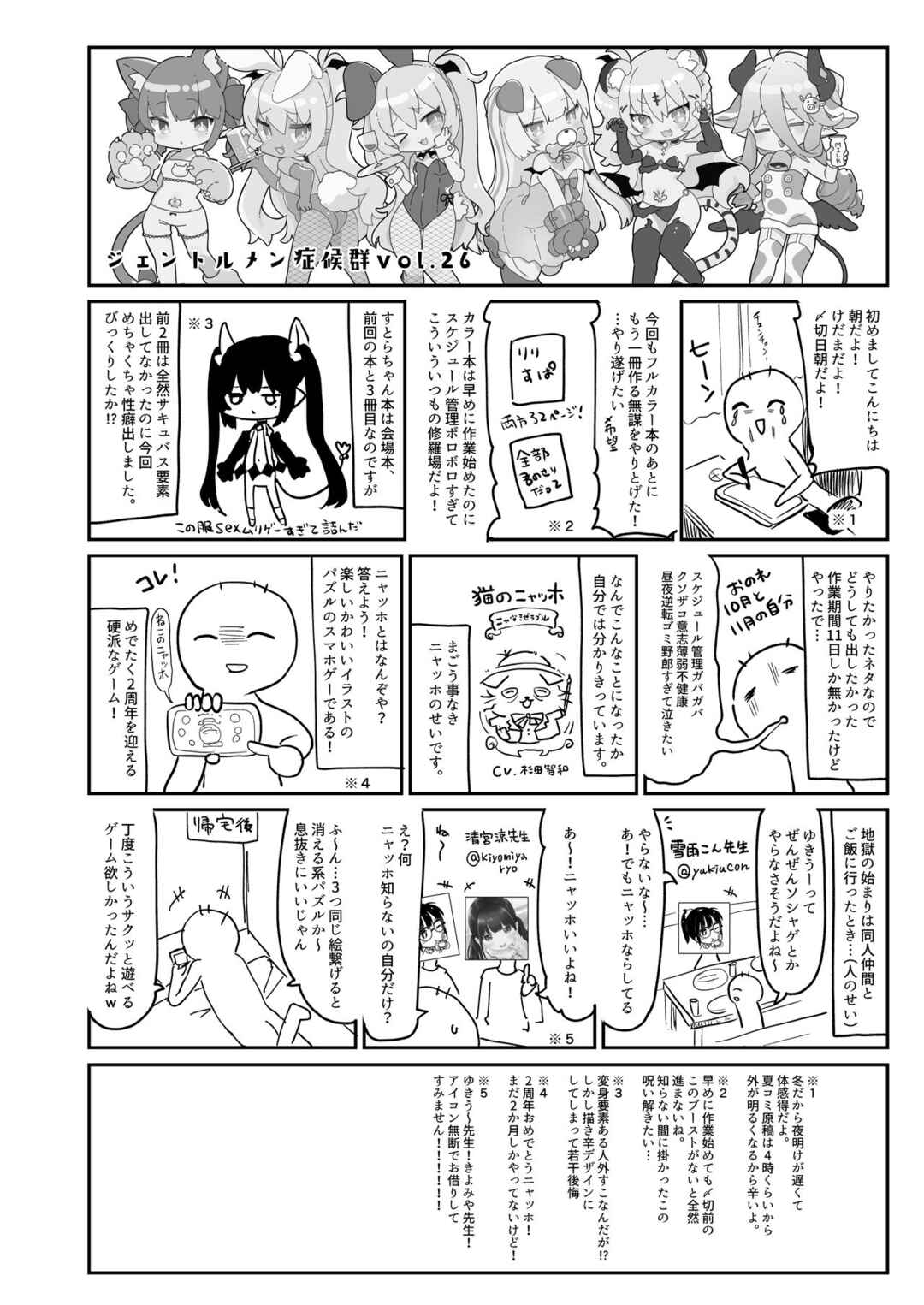 Page 28 Chapter 2 Its All Your Fault.