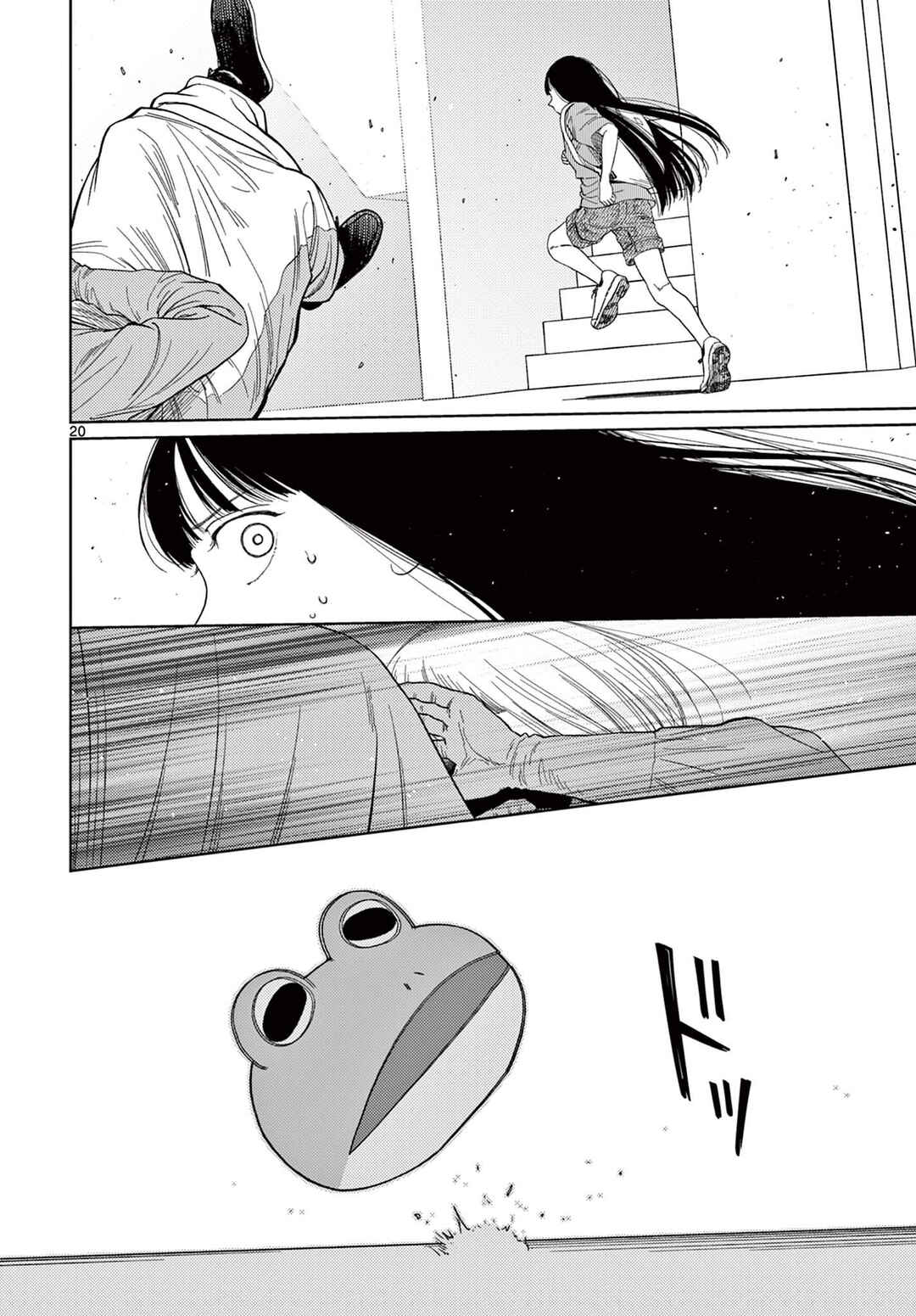 Page 21 Chapter 2 Undark - Atarashii Toumei na Chikara no Subete