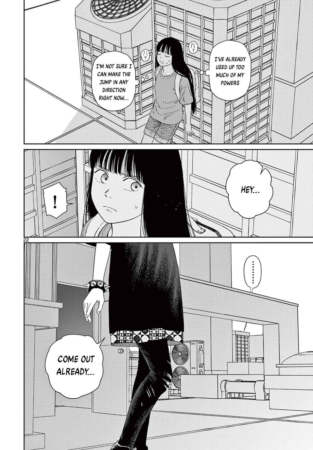 Page 23 Chapter 2 Undark - Atarashii Toumei na Chikara no Subete