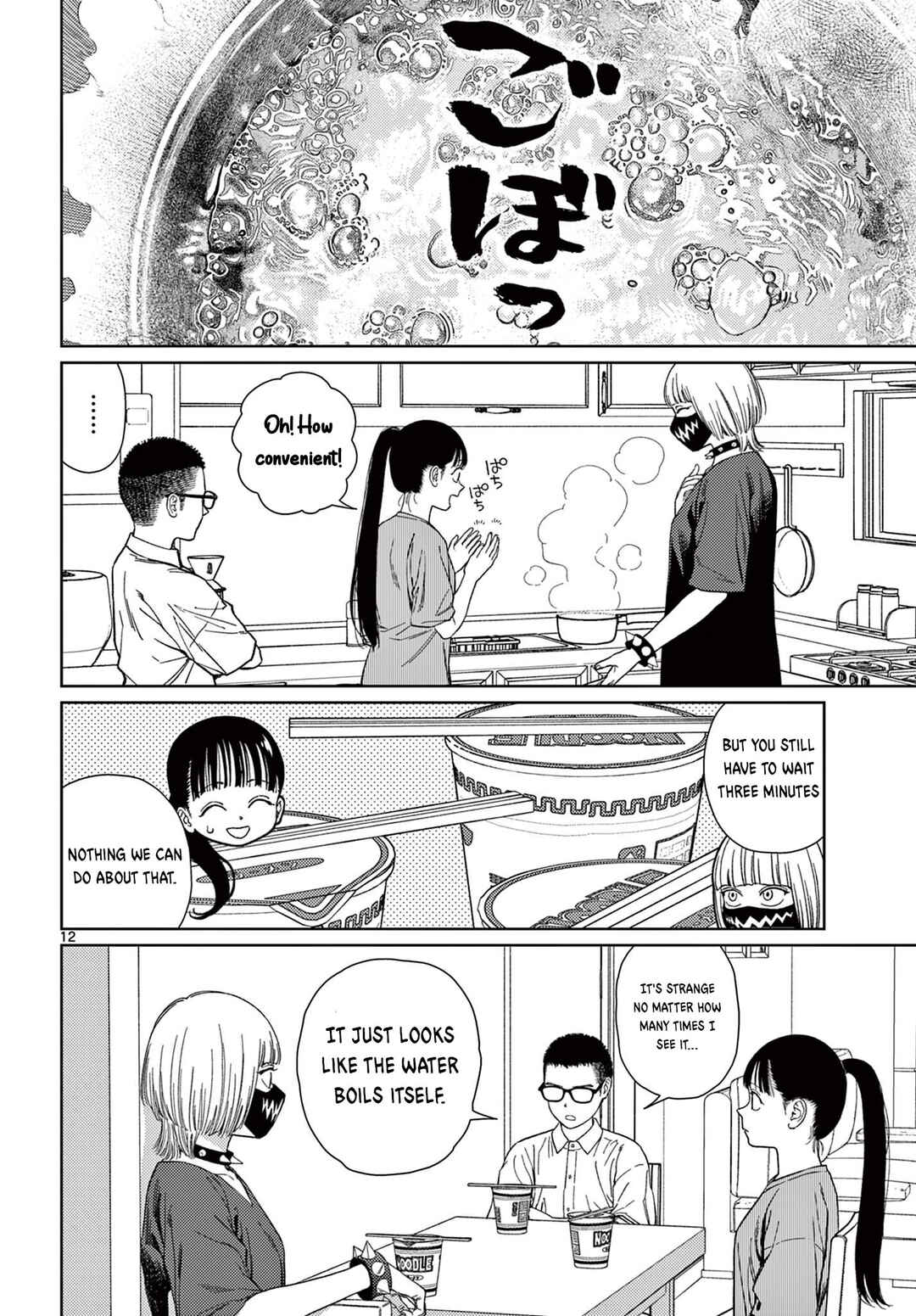 Page 13 Chapter 5 Undark - Atarashii Toumei na Chikara no Subete