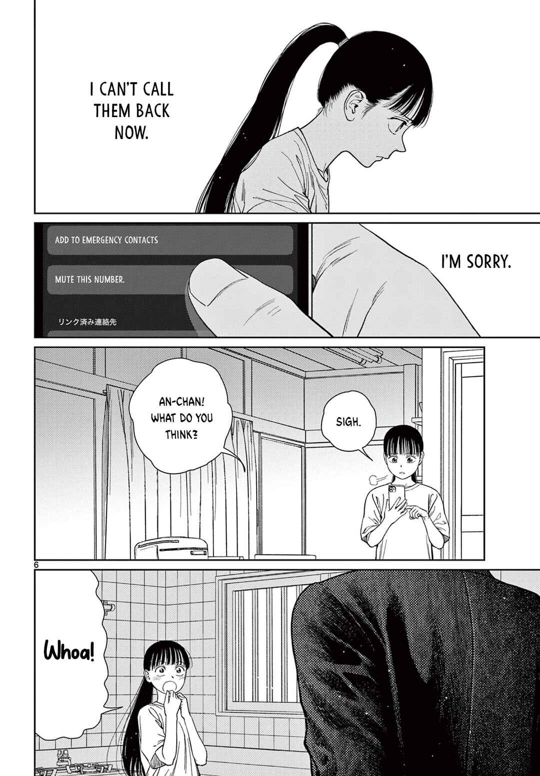 Page 7 Chapter 7 Undark - Atarashii Toumei na Chikara no Subete