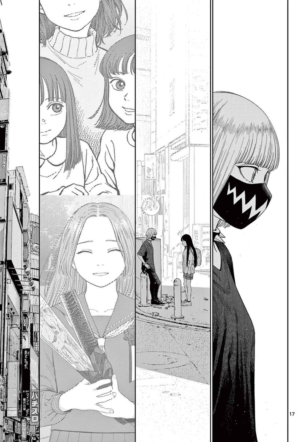 Page 18 Chapter 3 Undark - Atarashii Toumei na Chikara no Subete