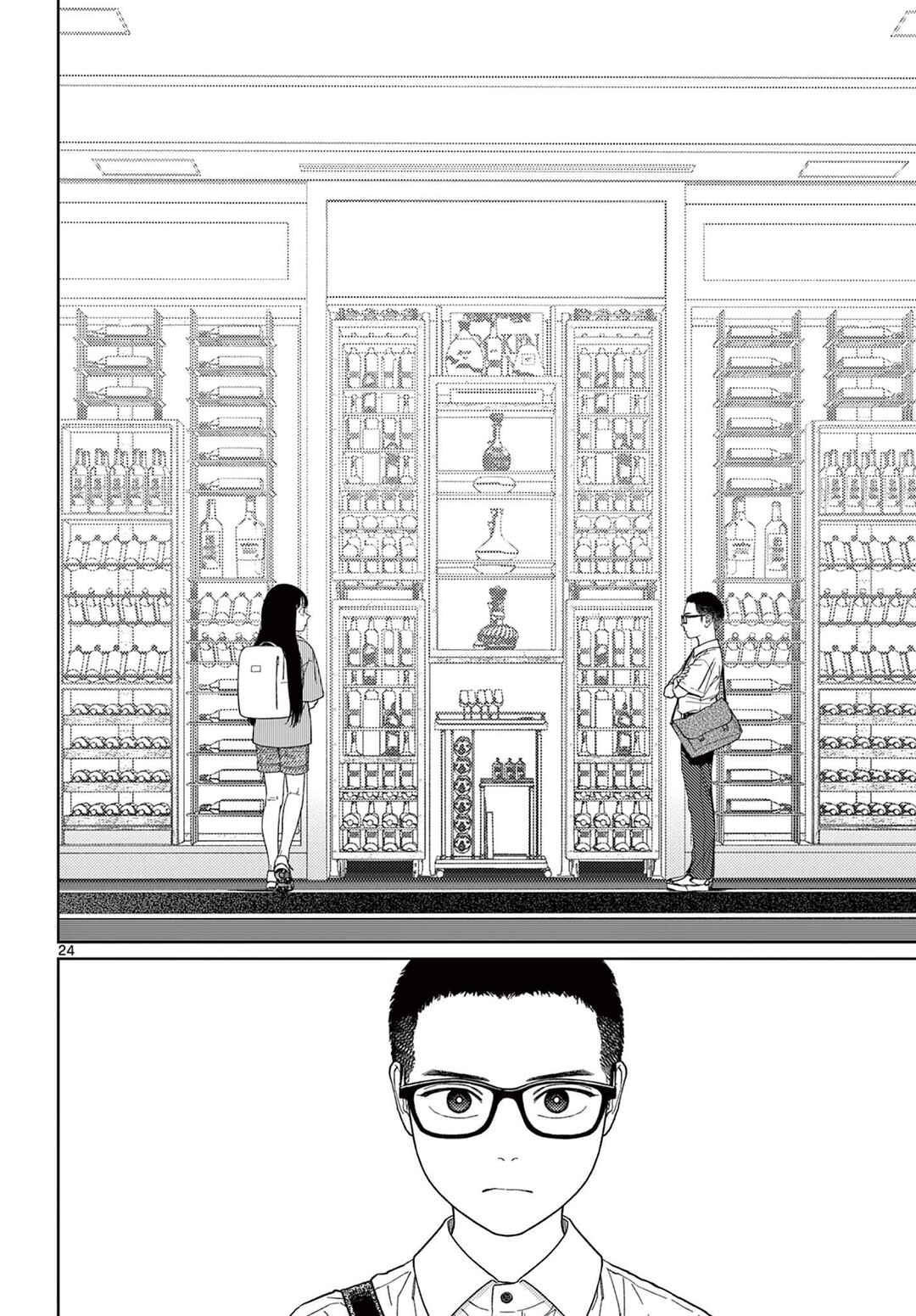 Page 25 Chapter 3 Undark - Atarashii Toumei na Chikara no Subete
