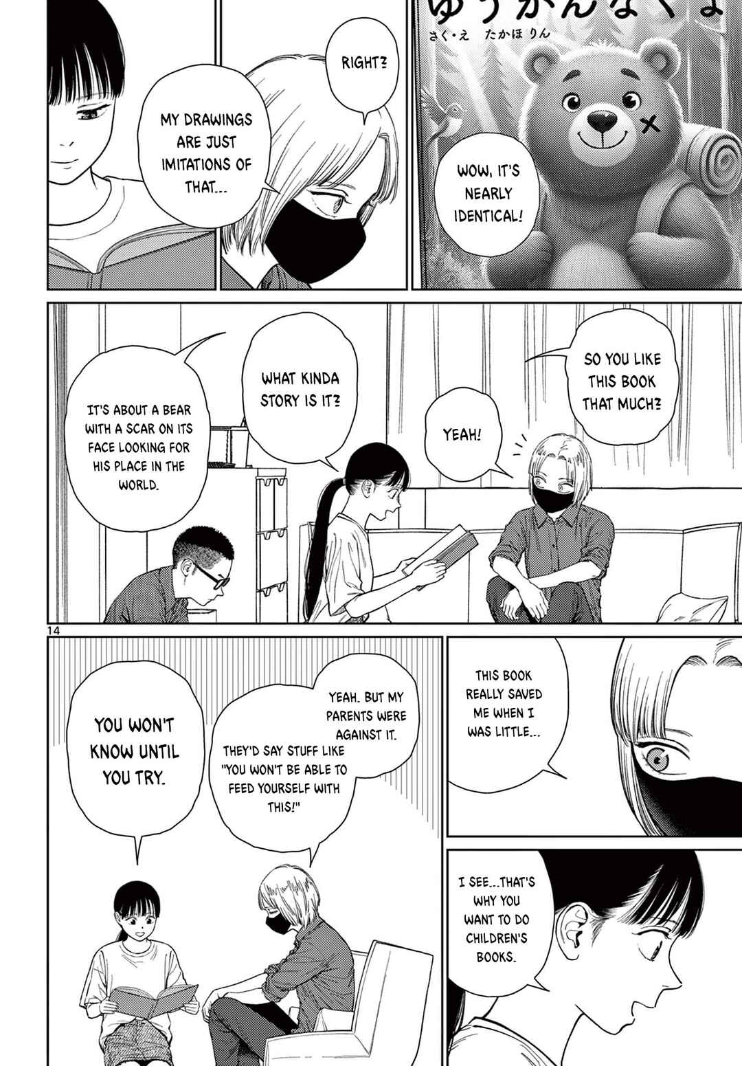 Page 15 Chapter 8 Undark - Atarashii Toumei na Chikara no Subete