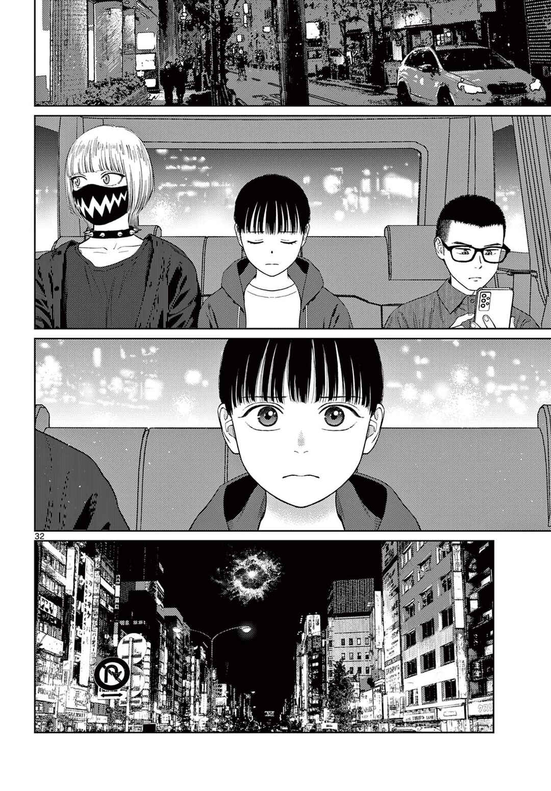 Page 33 Chapter 8 Undark - Atarashii Toumei na Chikara no Subete