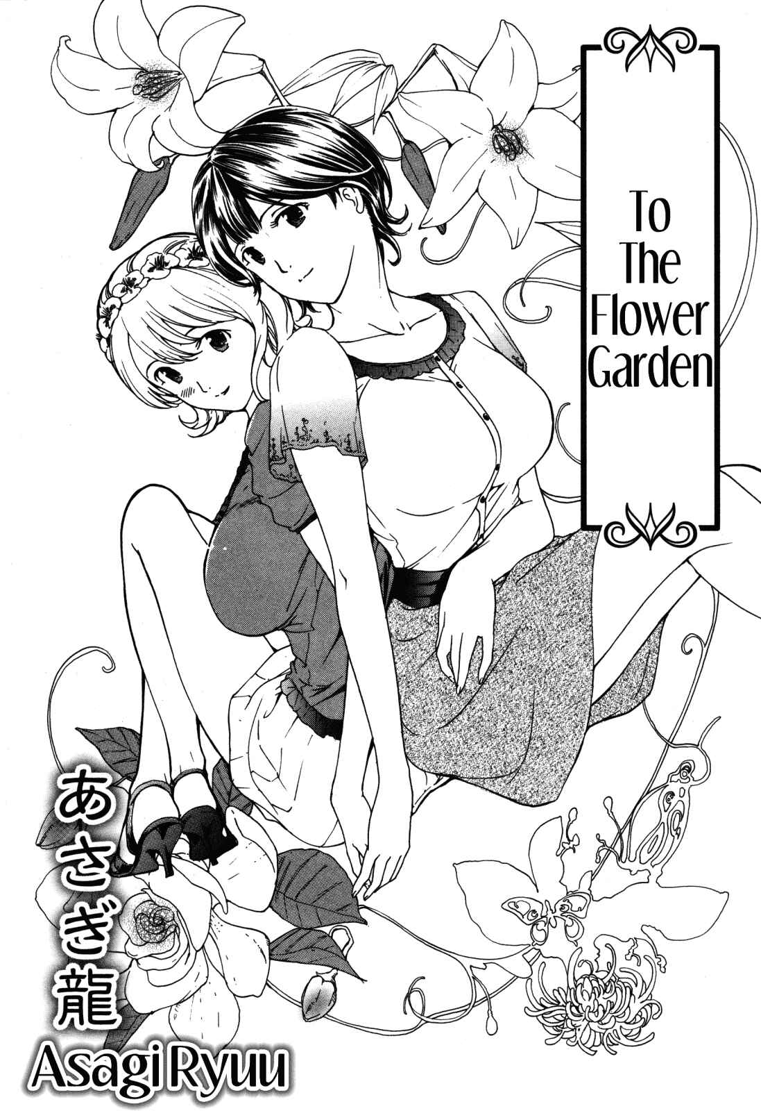 Page 3 Chapter 6 Koi wa Hisoka ni Minoraseru Mono