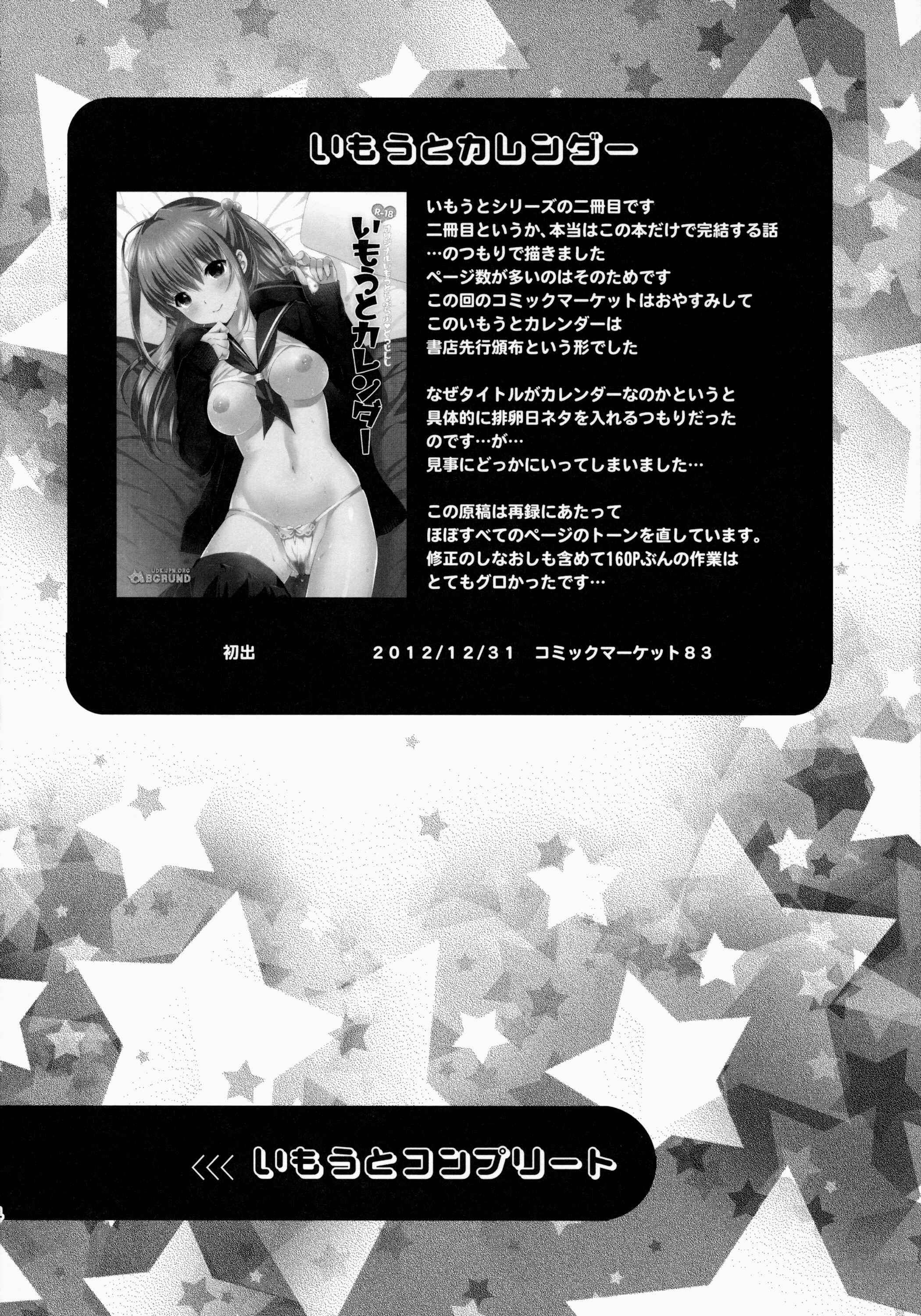 Page 43 Chapter 2 IMOUTO COLLECTION