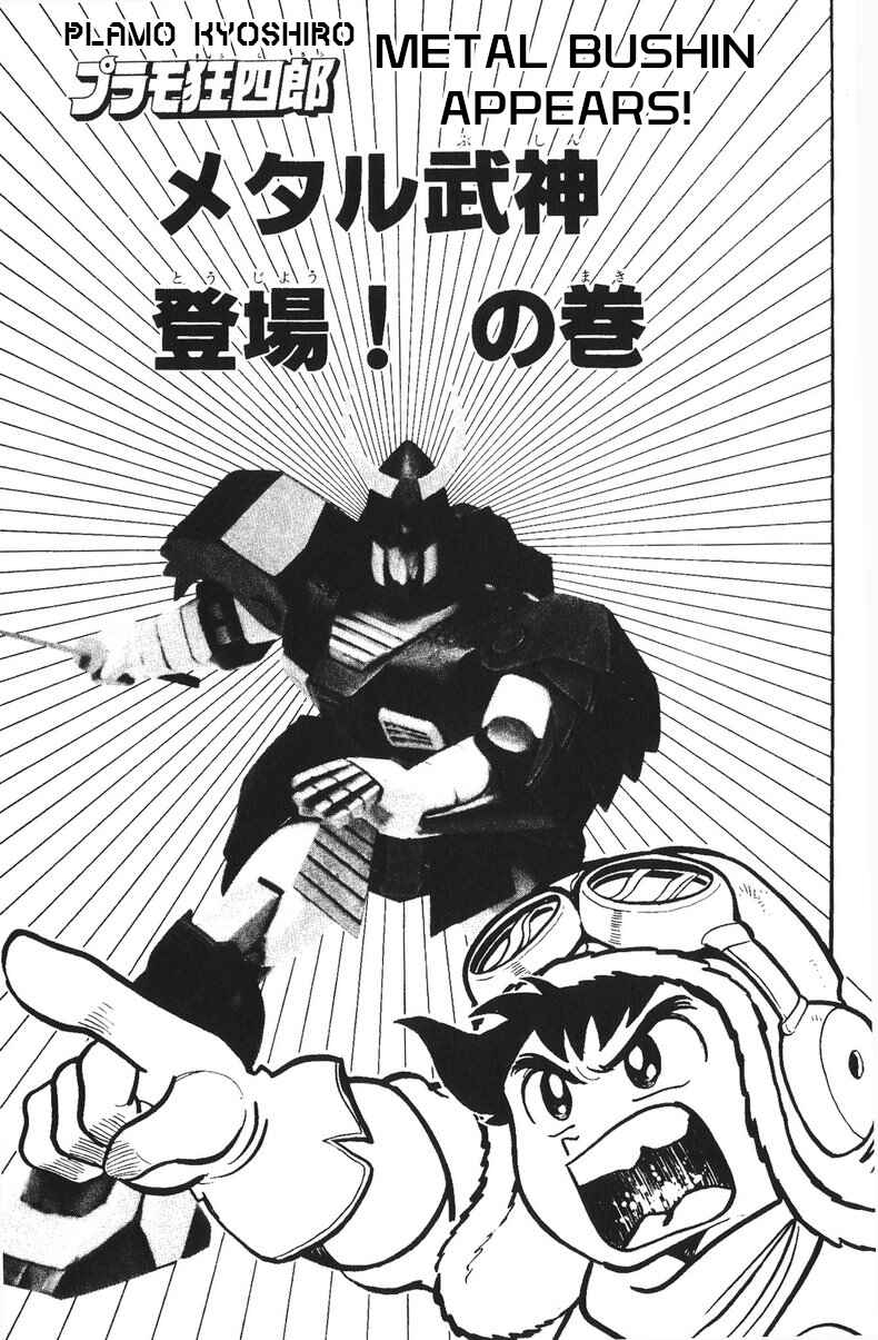 Page 1 Chapter 49 Plamo-Kyoshiro
