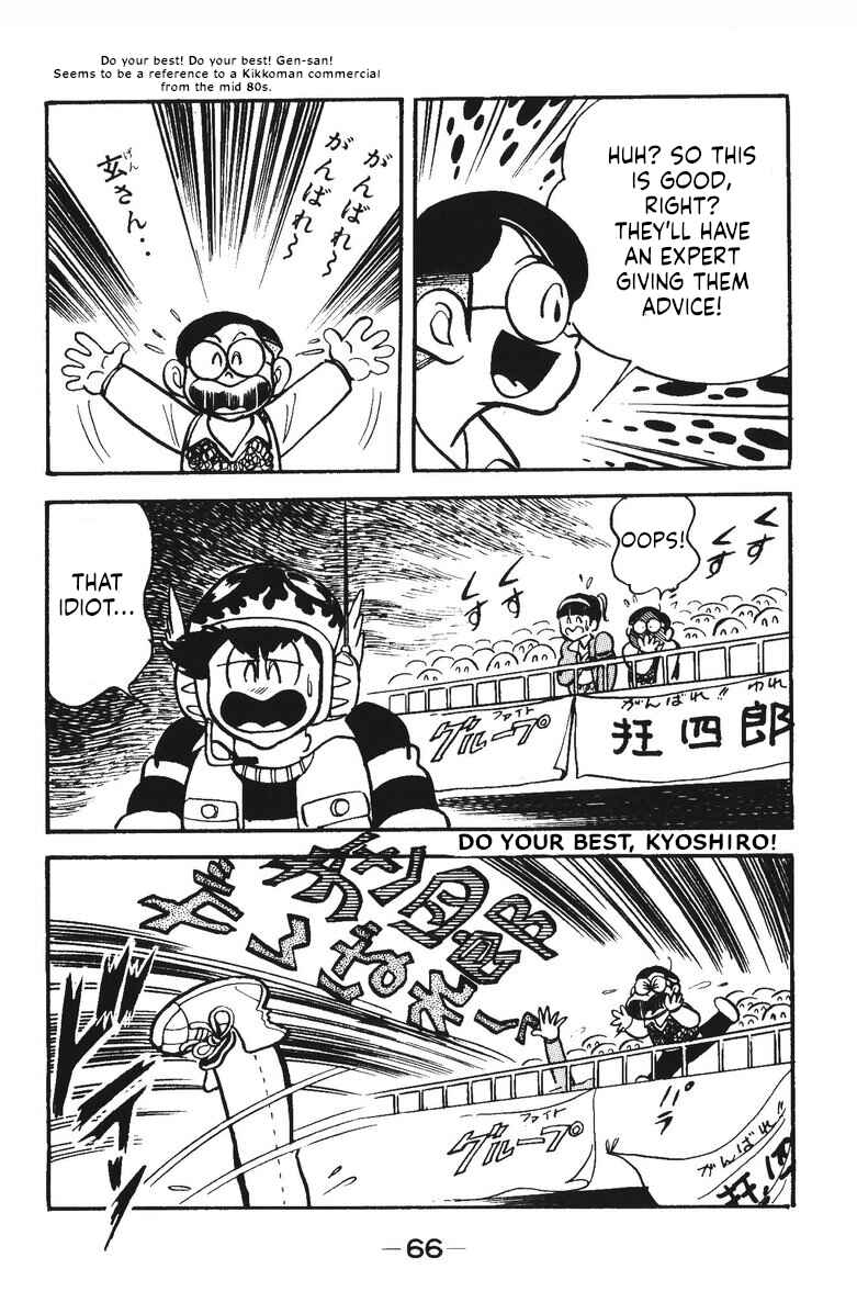 Page 16 Chapter 24 Plamo-Kyoshiro