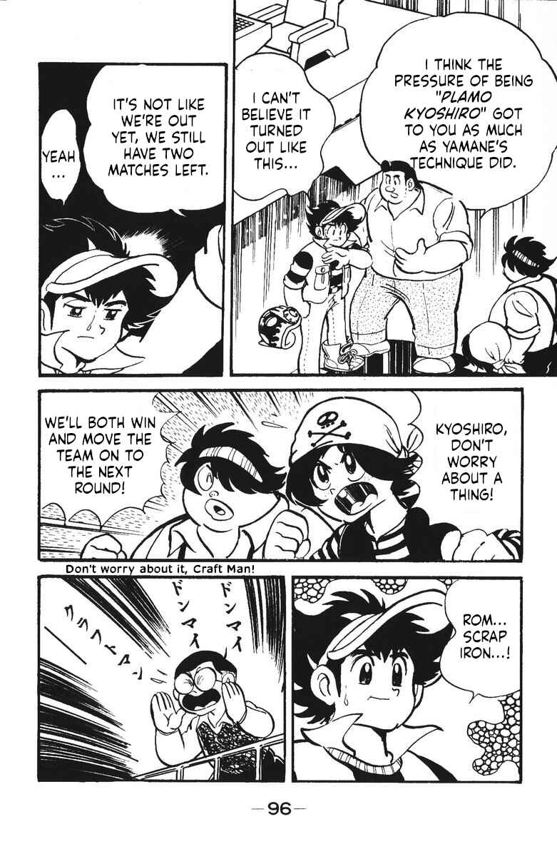 Page 3 Chapter 25 Plamo-Kyoshiro