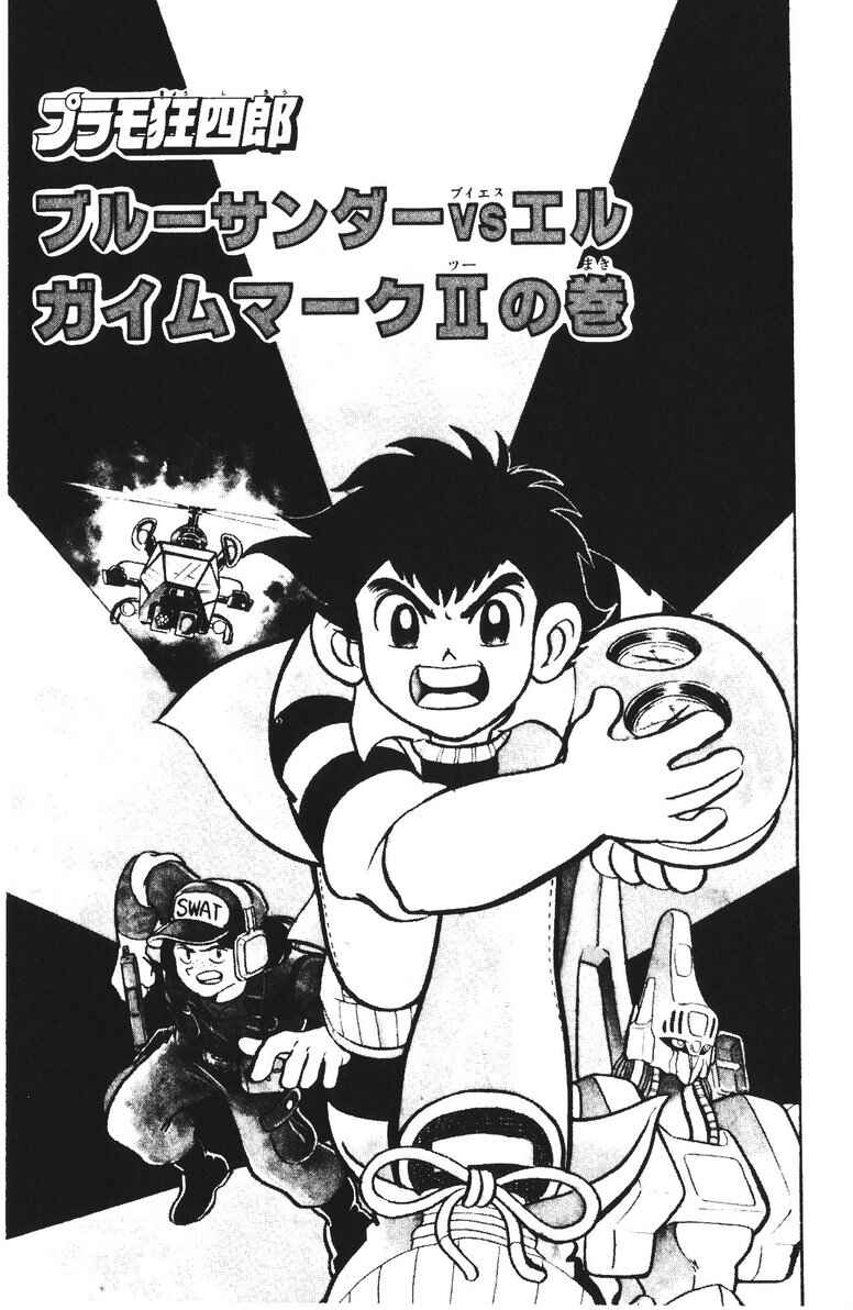 Page 1 Chapter 29 Plamo-Kyoshiro