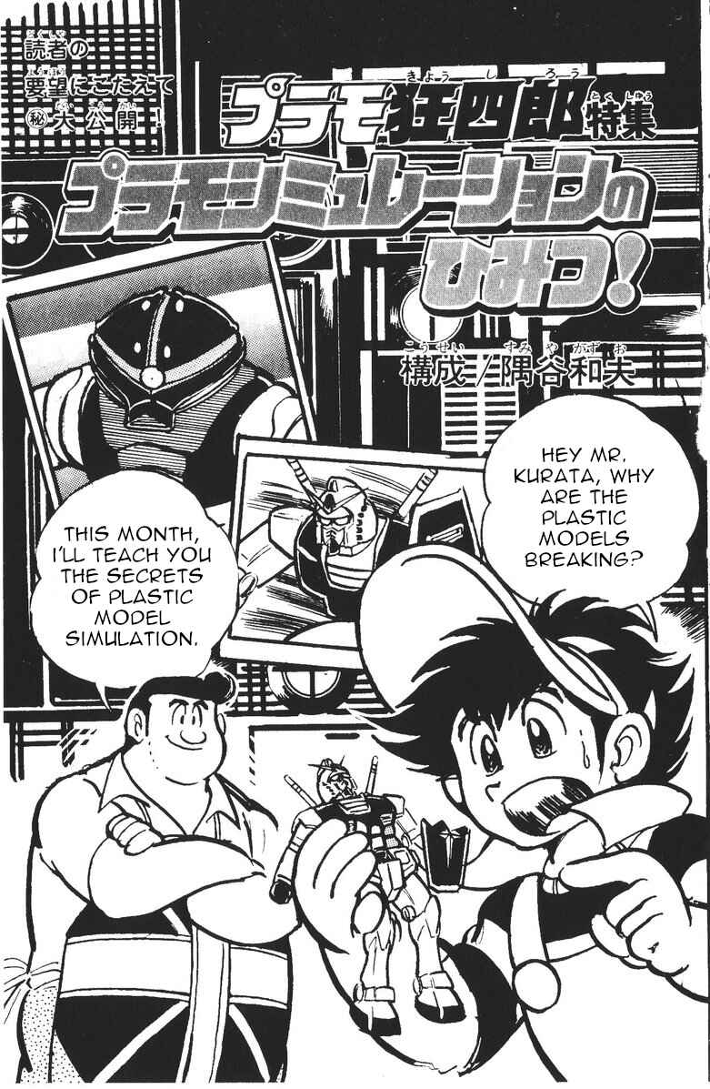 Page 1 Chapter 6.5 Plamo-Kyoshiro