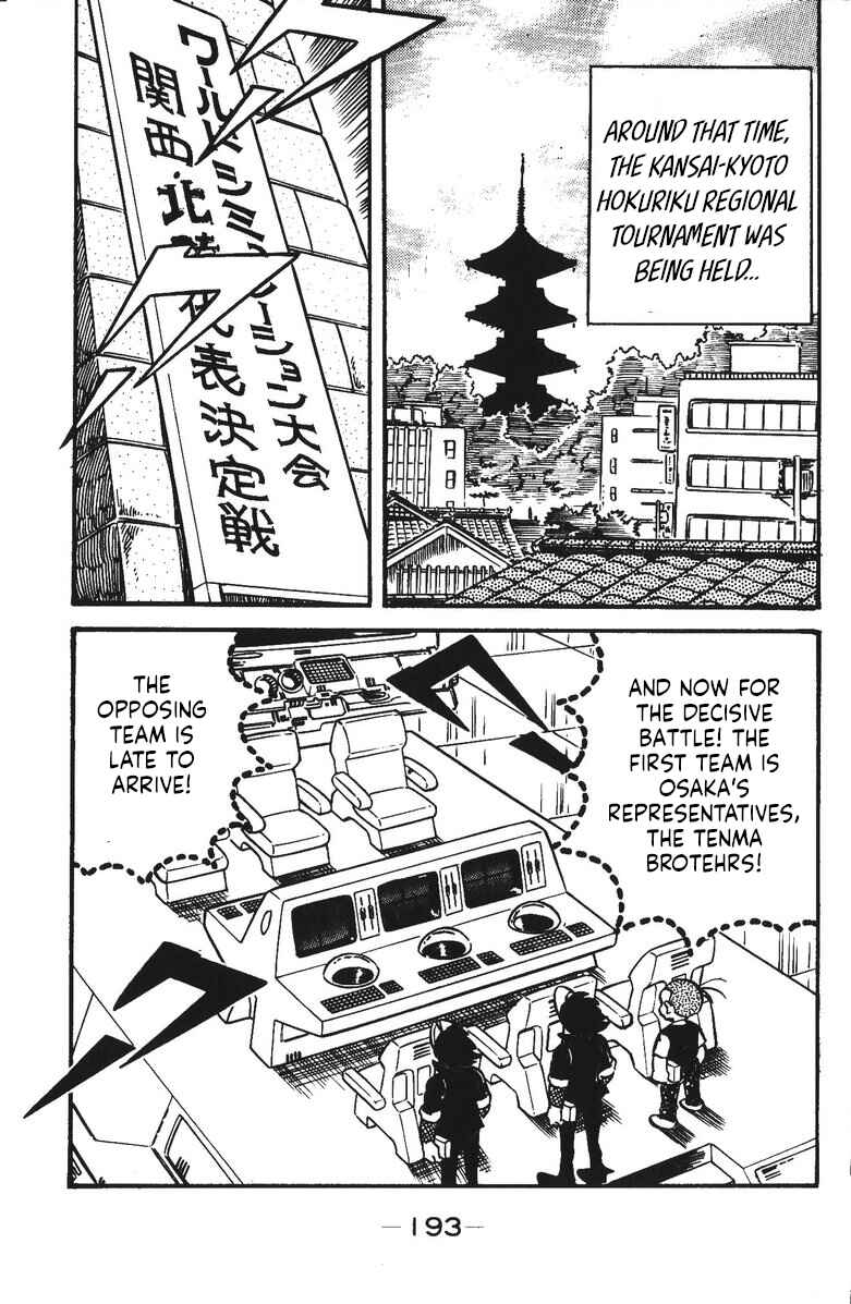 Page 6 Chapter 27 Plamo-Kyoshiro
