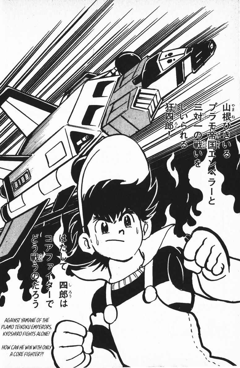 Page 51 Chapter 8 Plamo-Kyoshiro