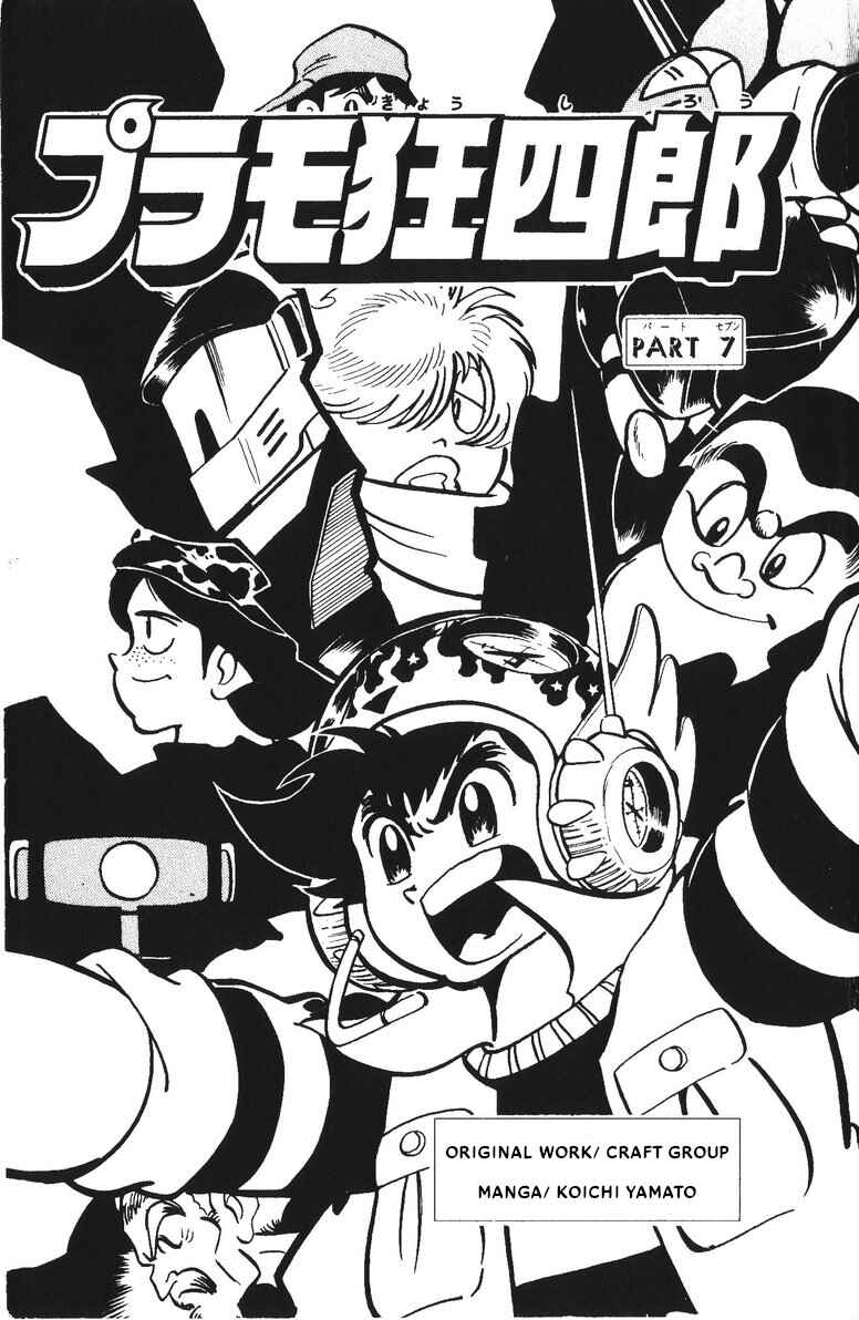 Page 4 Chapter 28 Plamo-Kyoshiro