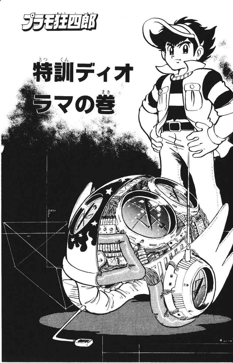 Page 6 Chapter 23 Plamo-Kyoshiro