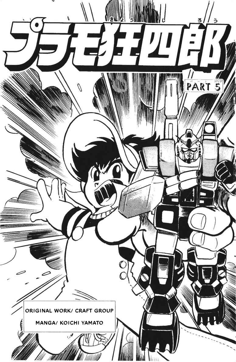 Page 4 Chapter 18 Plamo-Kyoshiro