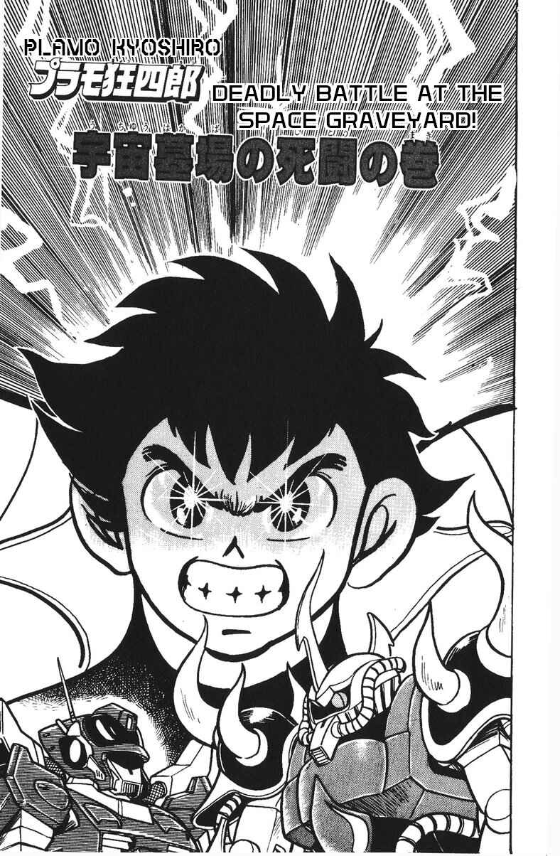 Page 1 Chapter 48 Plamo-Kyoshiro