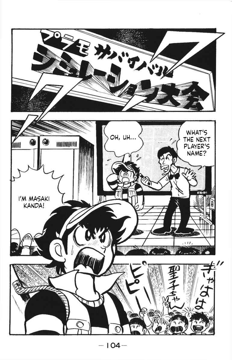 Page 13 Chapter 40 Plamo-Kyoshiro
