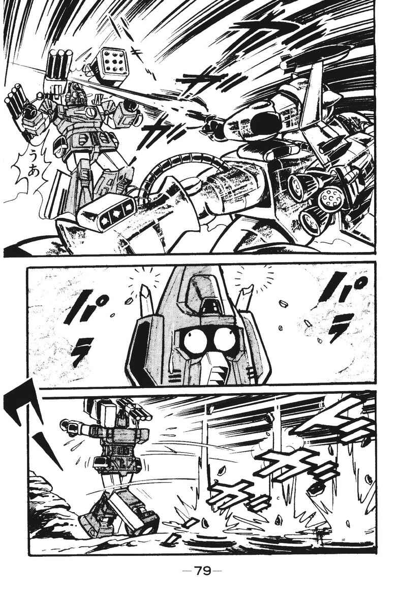 Page 26 Chapter 13 Plamo-Kyoshiro