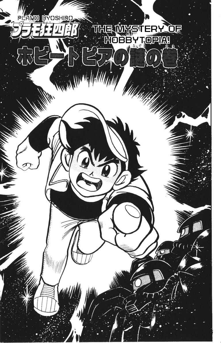 Page 1 Chapter 47 Plamo-Kyoshiro
