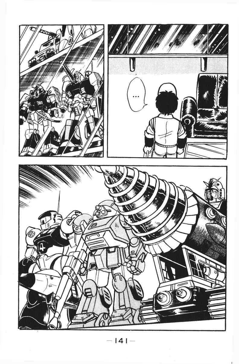 Page 5 Chapter 47 Plamo-Kyoshiro