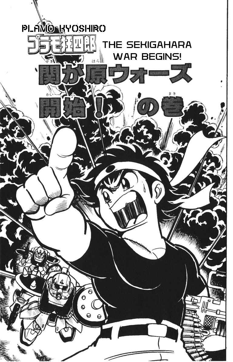 Page 1 Chapter 45 Plamo-Kyoshiro