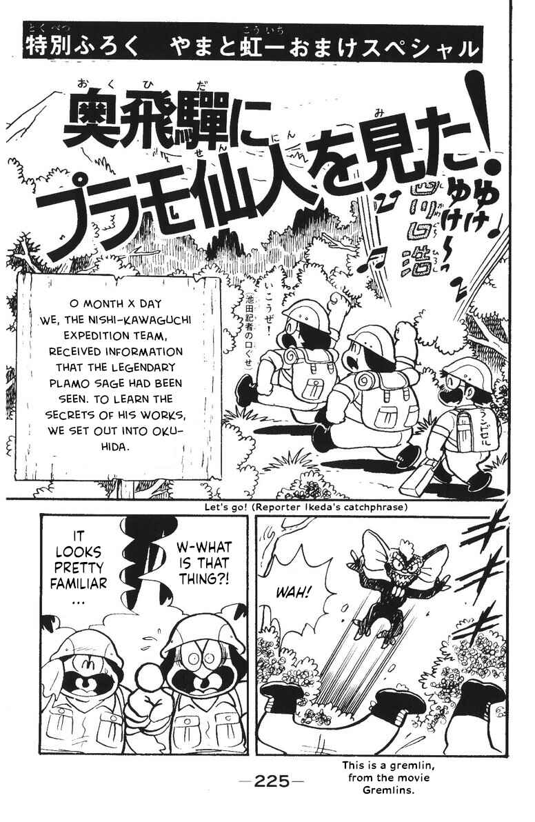 Page 1 Chapter 32.5 Plamo-Kyoshiro