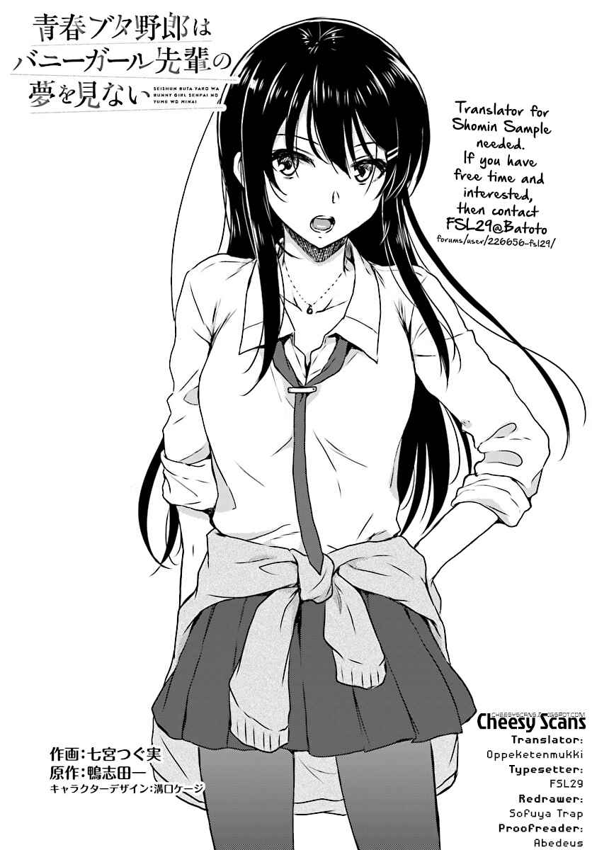 Page 1 Chapter 11 Rascal Does Not Dream of Bunny Girl Senpai