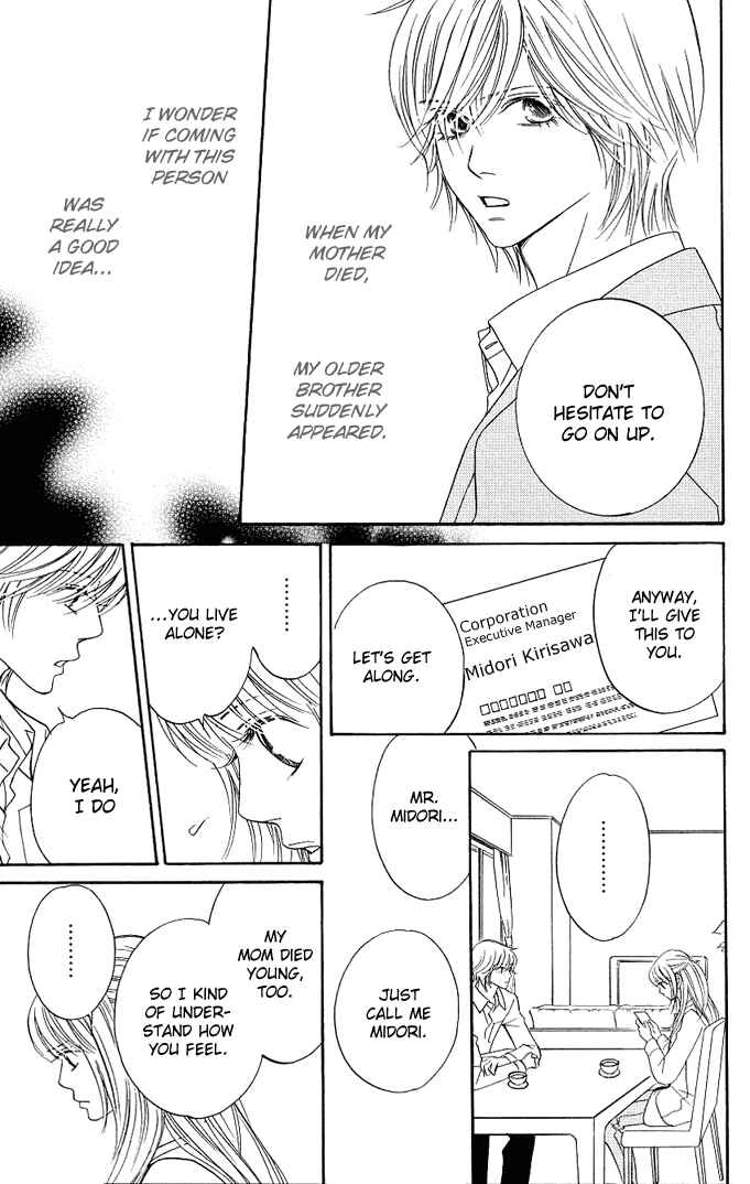 Page 3 Chapter 2 Kimi ga Uso o Tsuita
