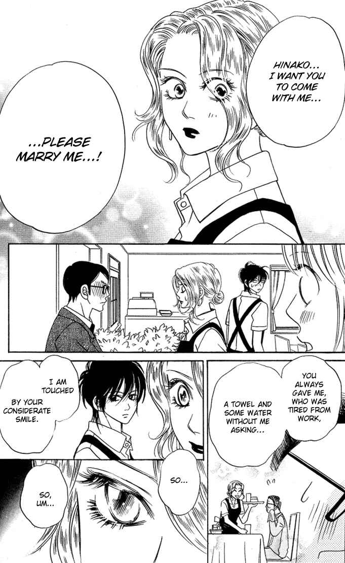 Page 21 Chapter 5 Kimi ga Uso o Tsuita