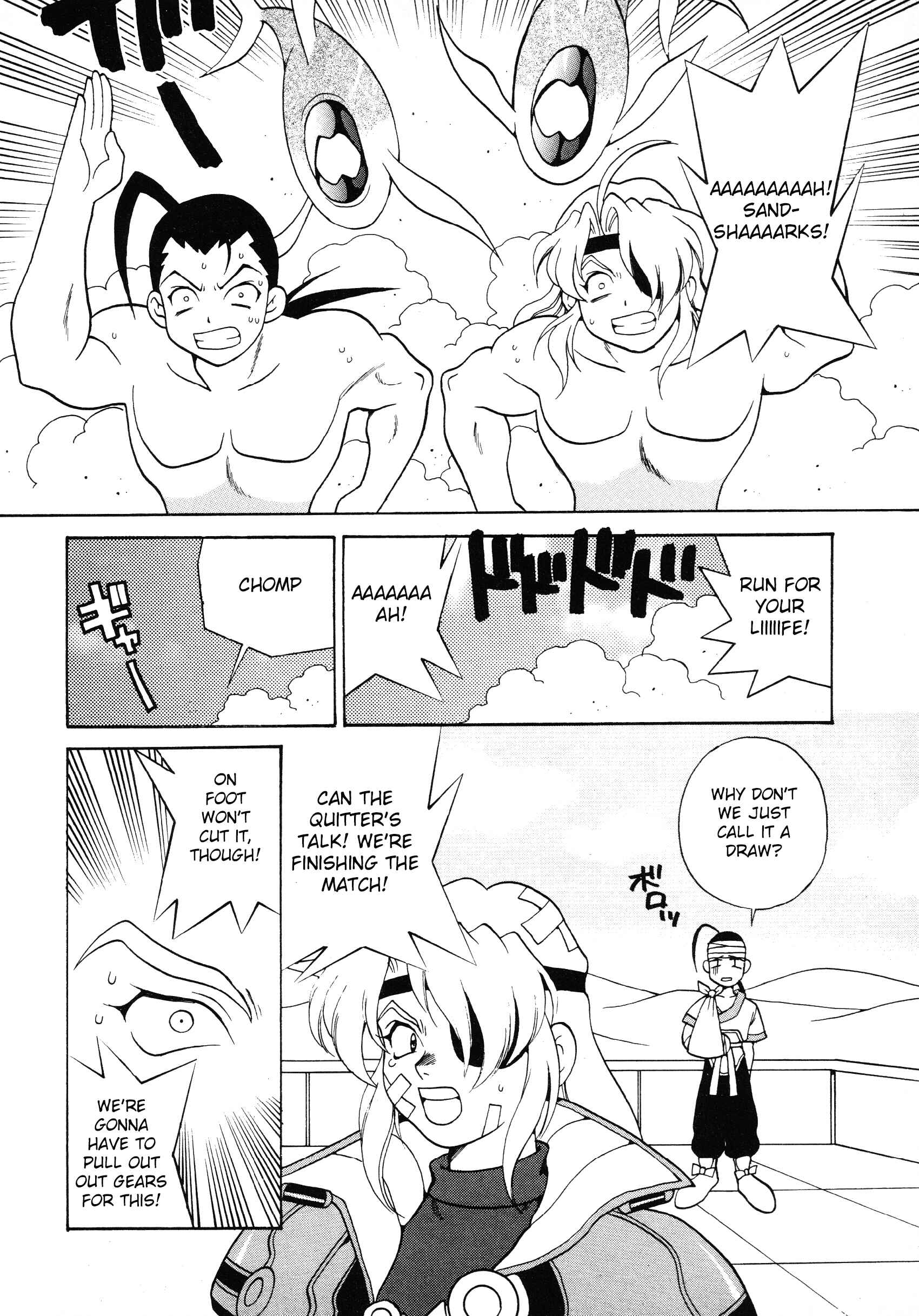 Page 6 Chapter 13 Xenogears Comic Anthology