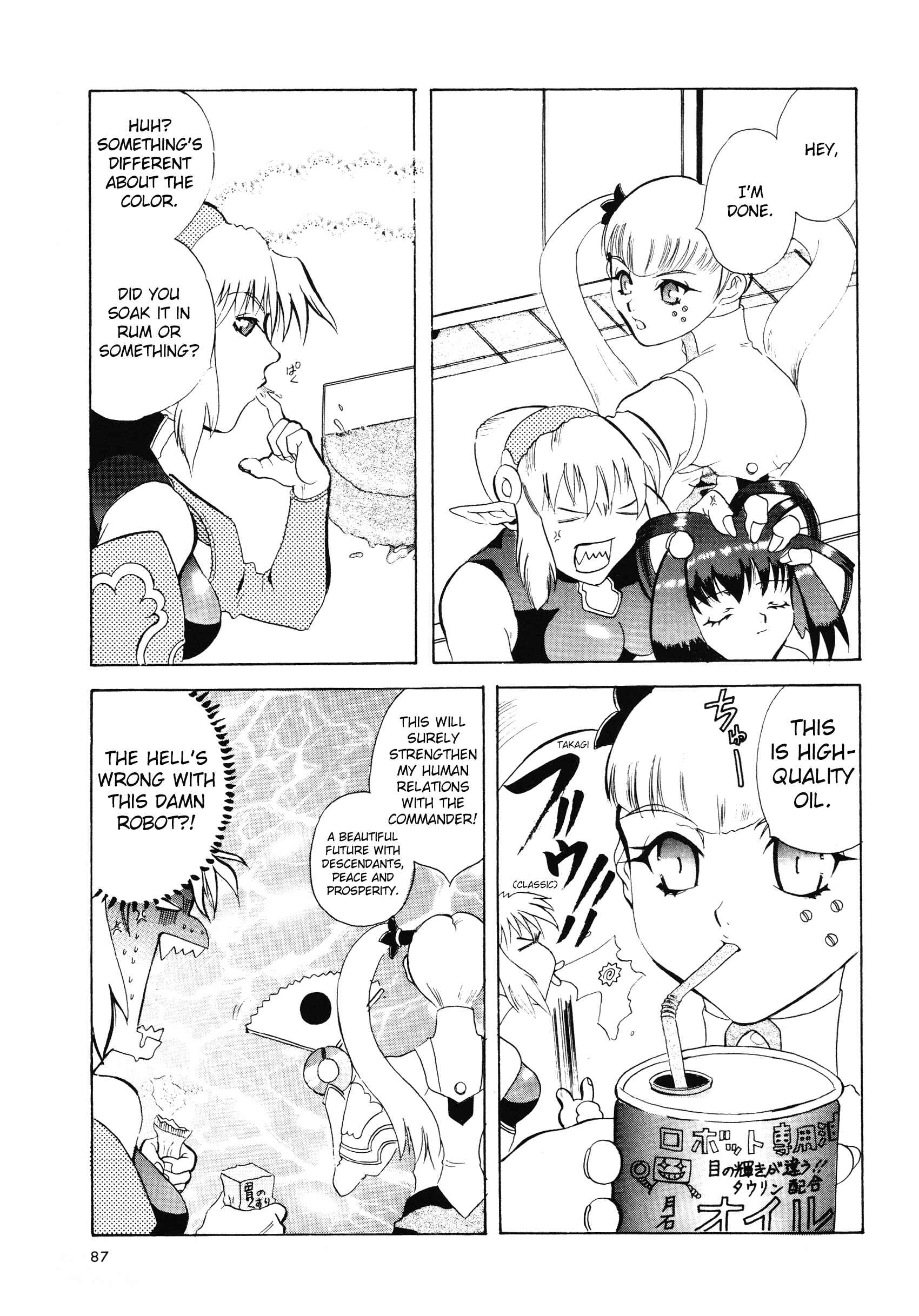 Page 5 Chapter 7 Xenogears Comic Anthology
