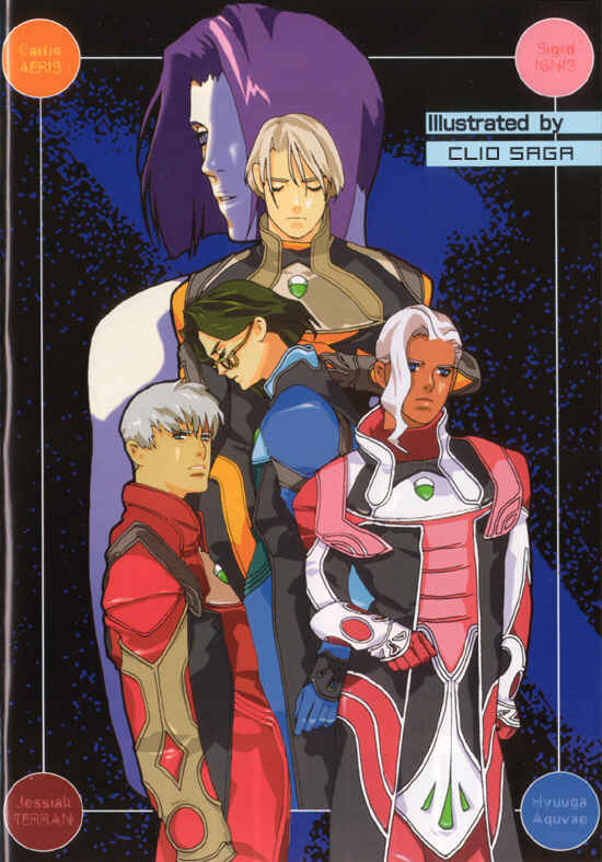 Page 1 Chapter 1 Xenogears Comic Anthology