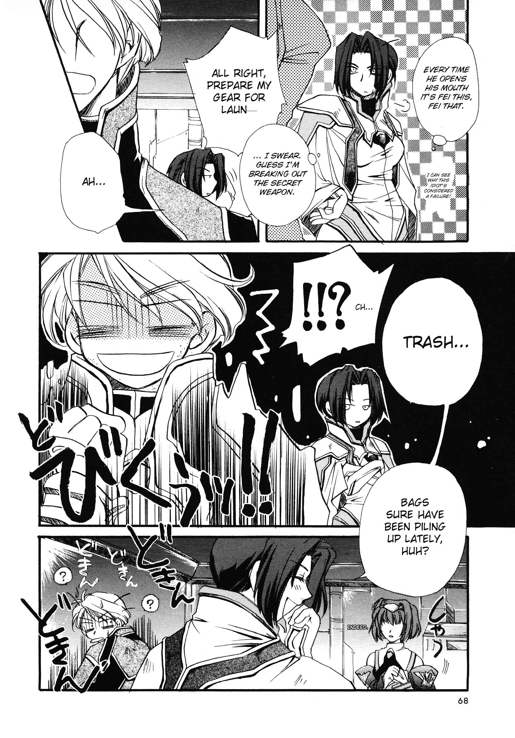 Page 10 Chapter 5 Xenogears Comic Anthology