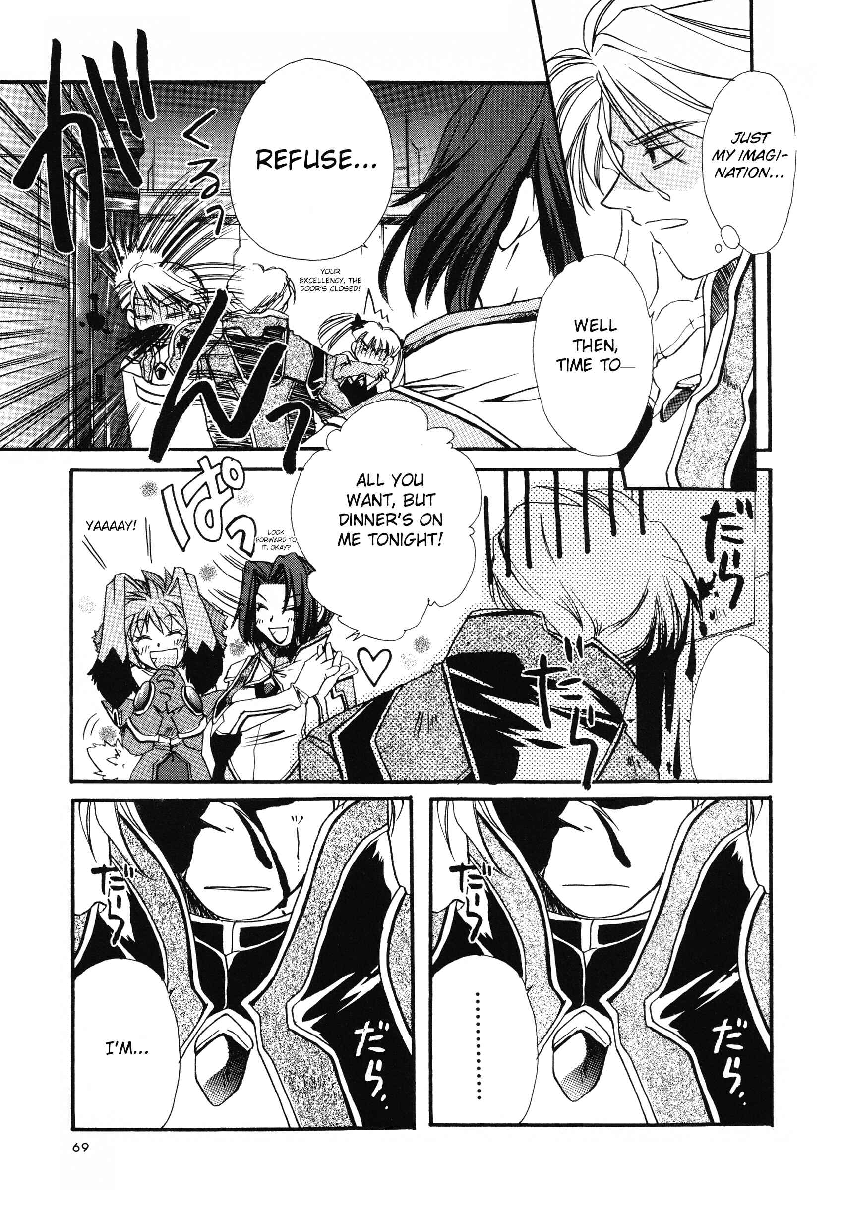 Page 11 Chapter 5 Xenogears Comic Anthology