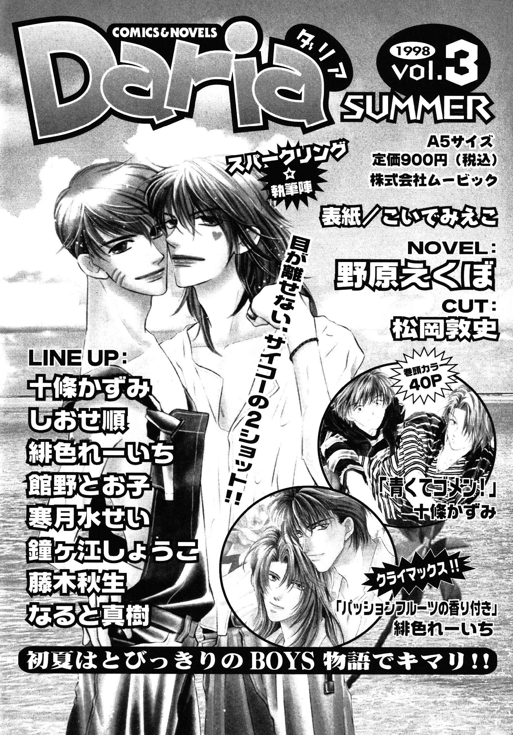 Page 17 Chapter 15 Xenogears Comic Anthology