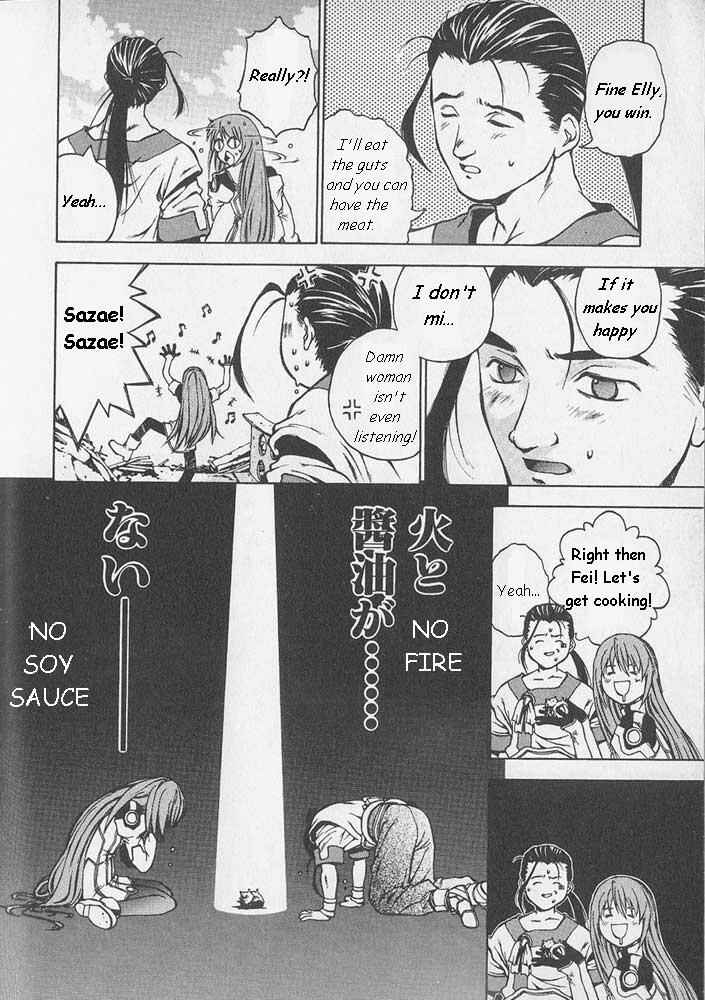 Page 3 Chapter 3 Xenogears Comic Anthology