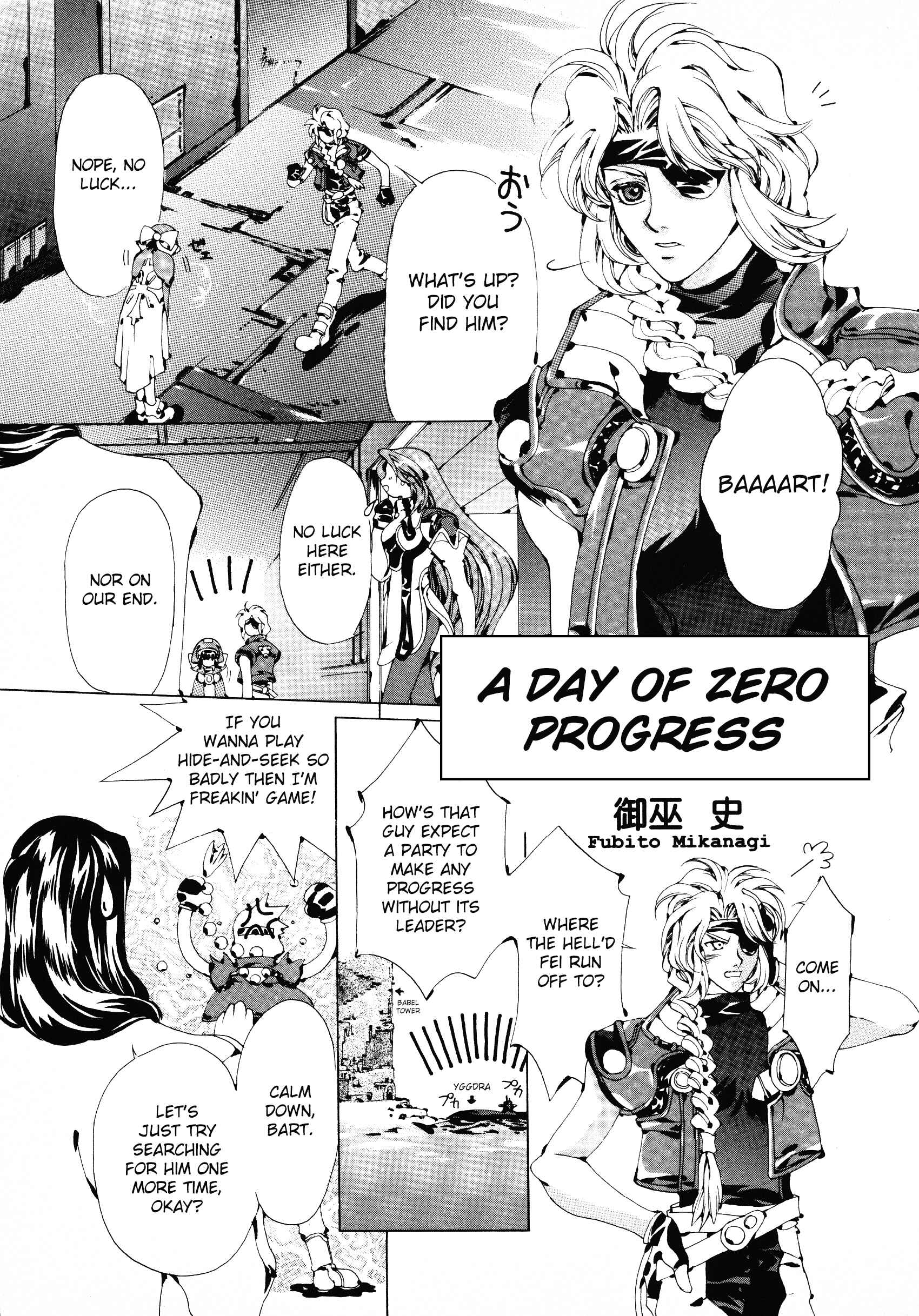 Page 1 Chapter 9 Xenogears Comic Anthology