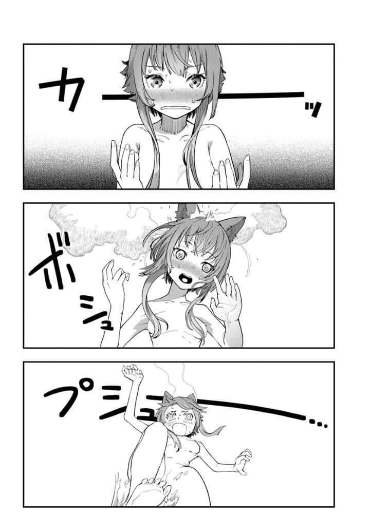 Page 18 Chapter 6 Nichijou de wa Saenai Tada no Ossan, Hontou wa Chijou Saikyo no Senshin