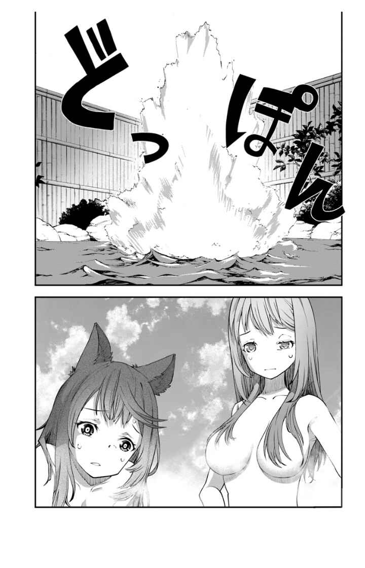Page 19 Chapter 6 Nichijou de wa Saenai Tada no Ossan, Hontou wa Chijou Saikyo no Senshin
