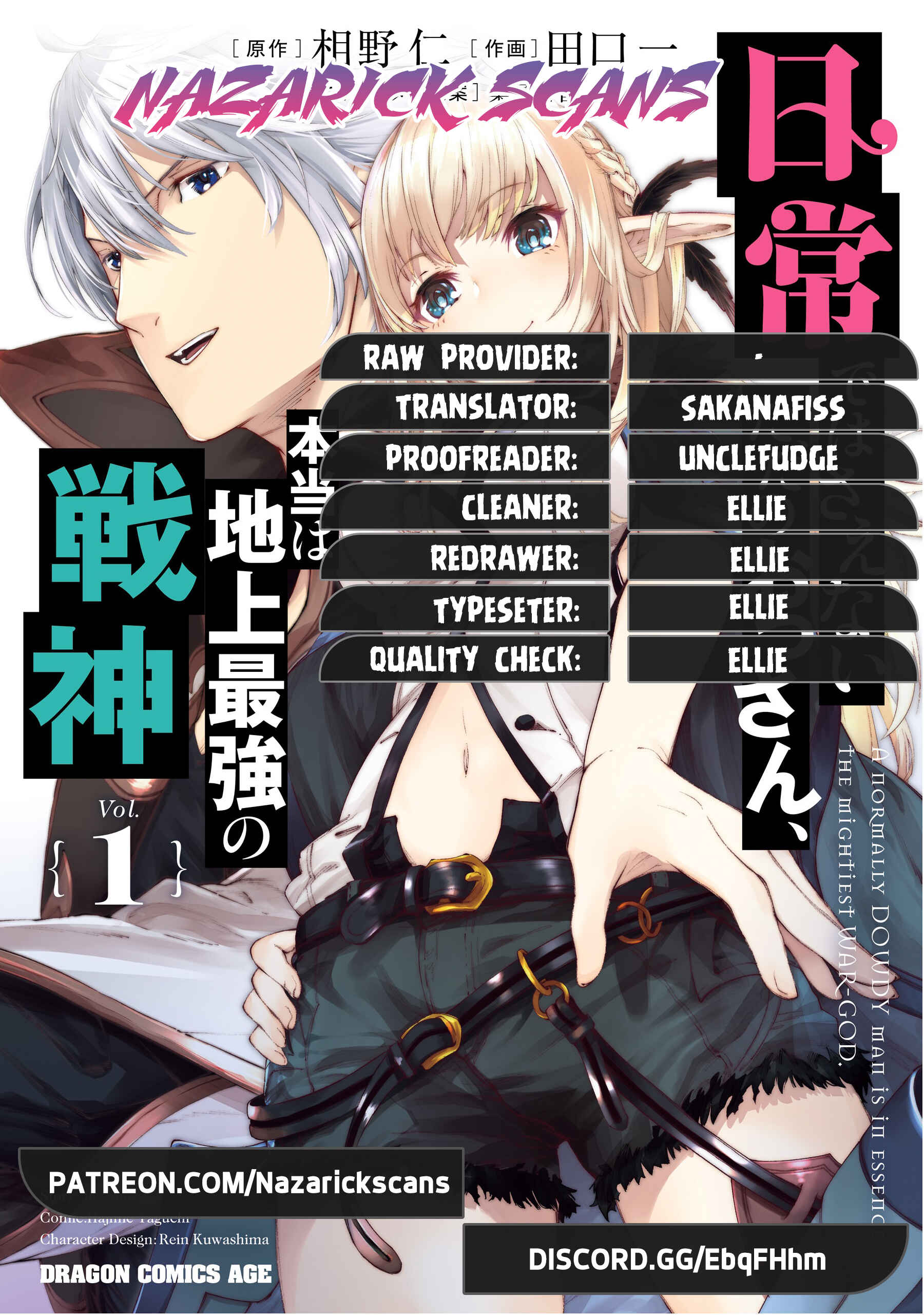 Page 1 Chapter 0 Nichijou de wa Saenai Tada no Ossan, Hontou wa Chijou Saikyo no Senshin